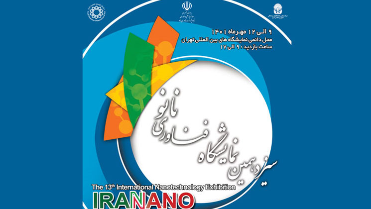 فناوران...